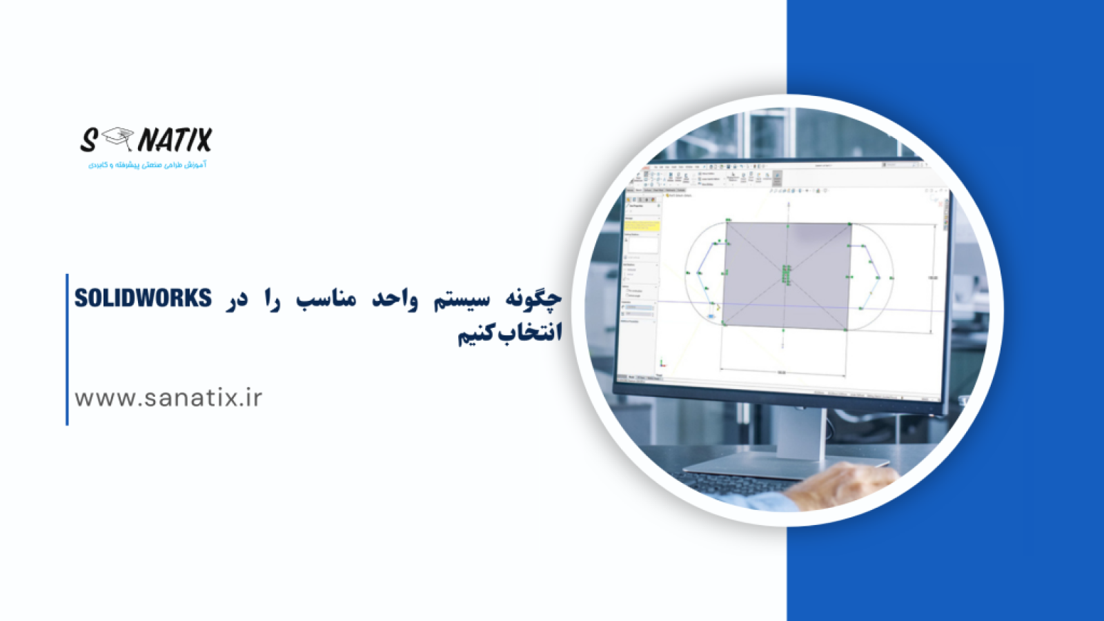 سیستم واحد مناسب