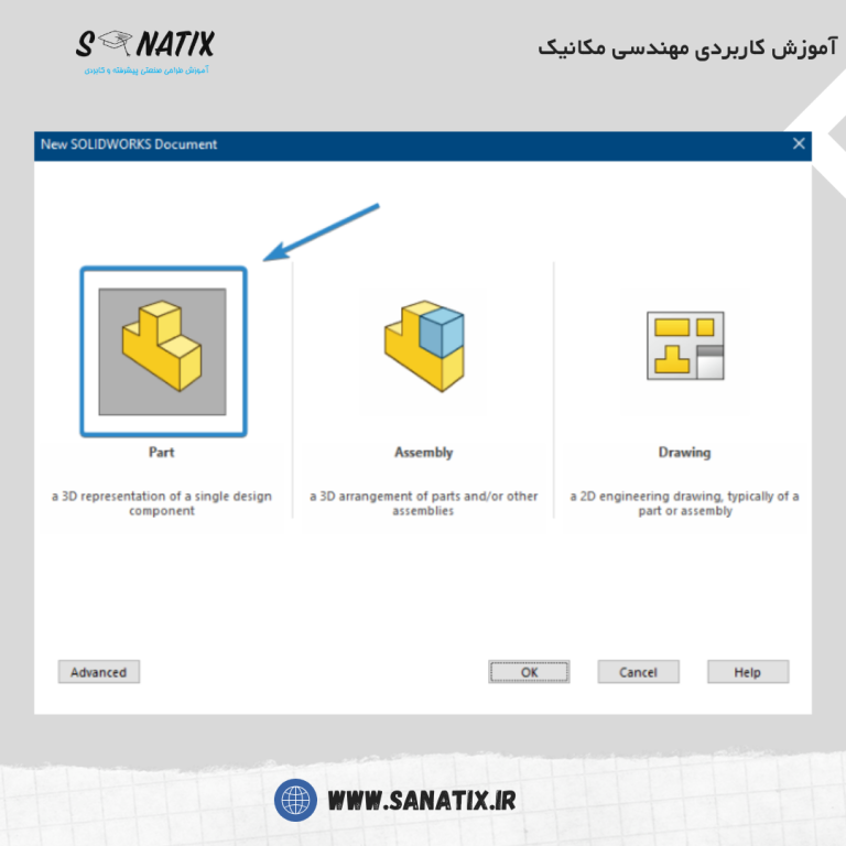 طراحی سالید ورکس