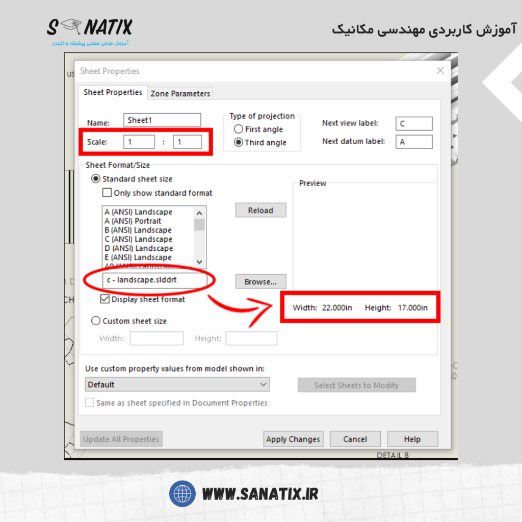 محیط سالید ورک