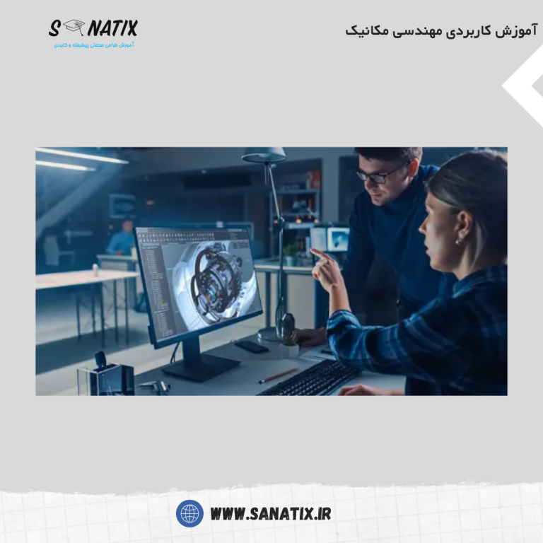 طراحی مکانیکال حرفه ای 