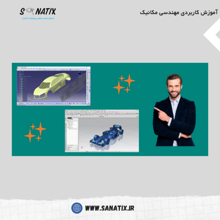 طراحی مکانیکال حرفه ای 