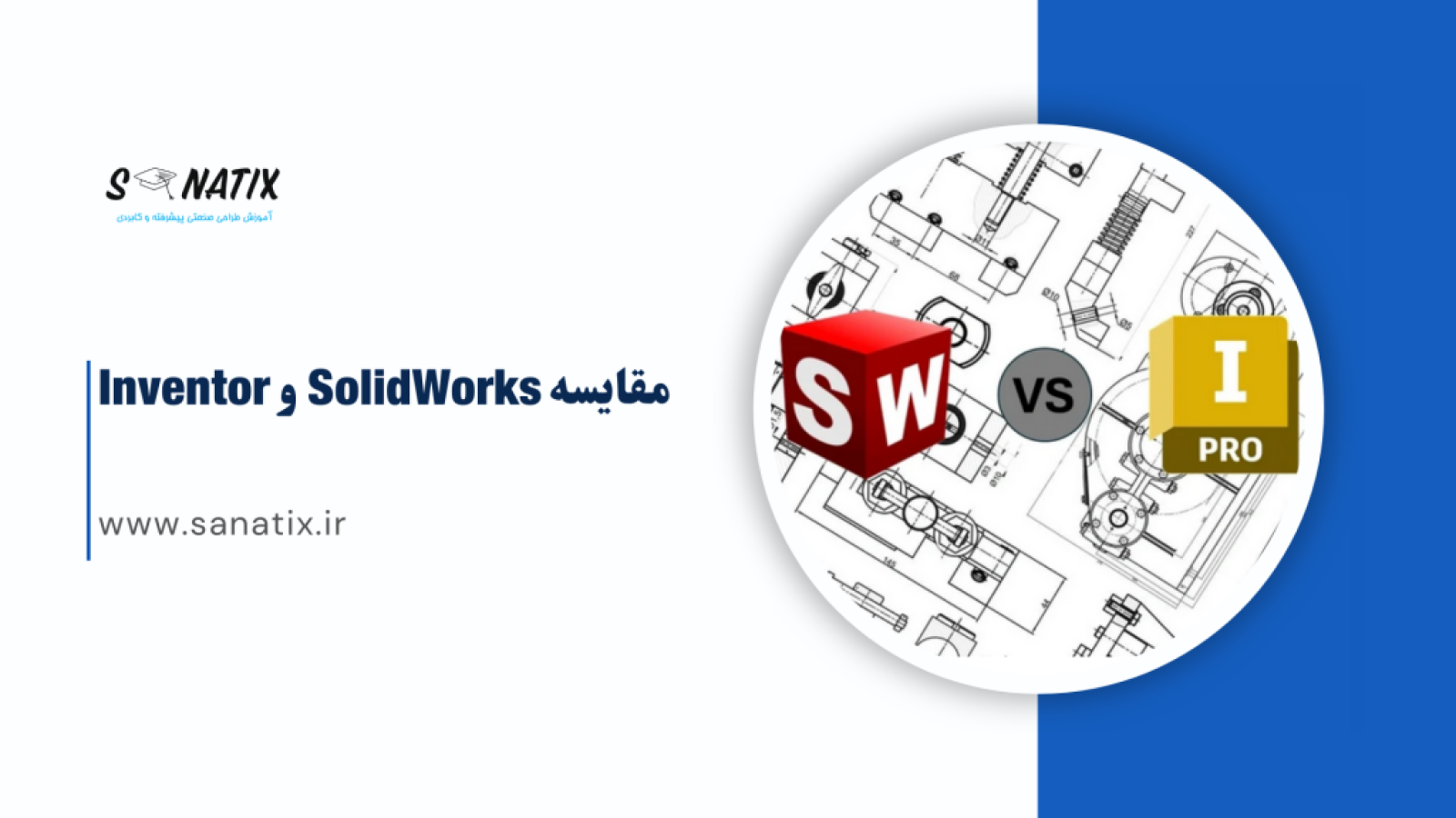 solidwork