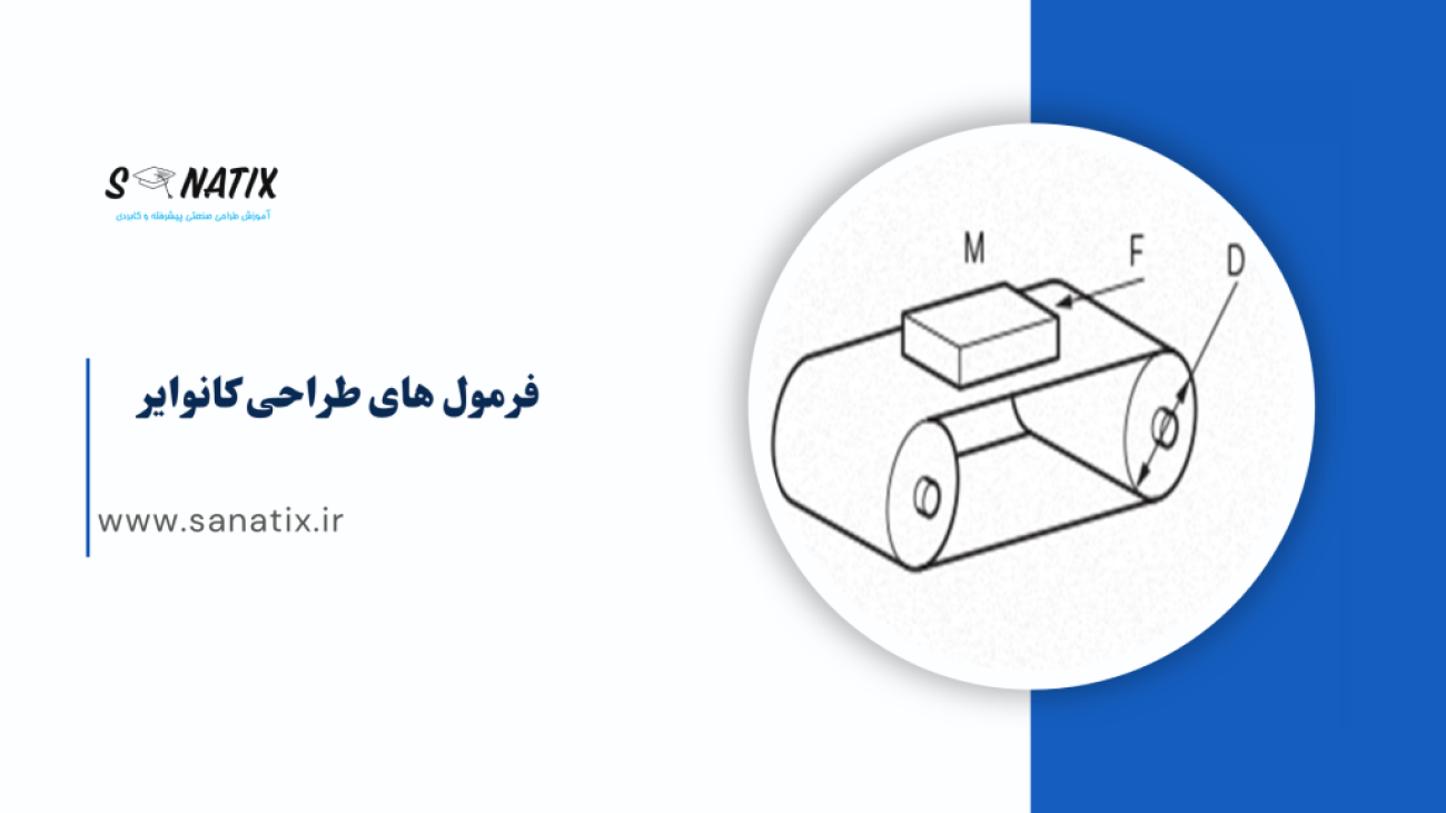 محاسبات فنی