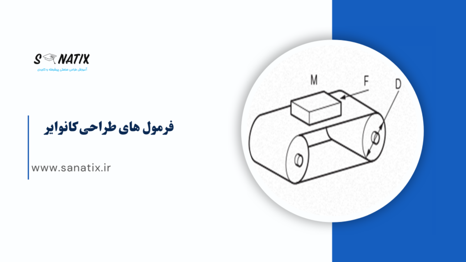 محاسبات فنی