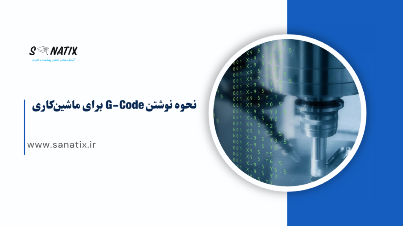 نحوه-نوشتن-G-Code-برای-ماشین_کاری-یک-بلوک-مستطیلی-1024x576