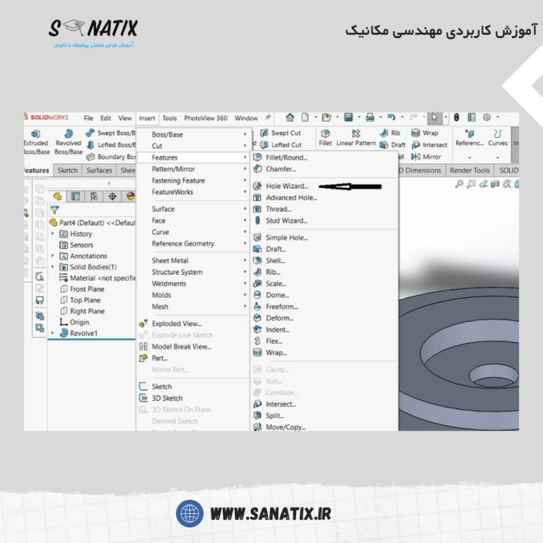 هول ویزارد