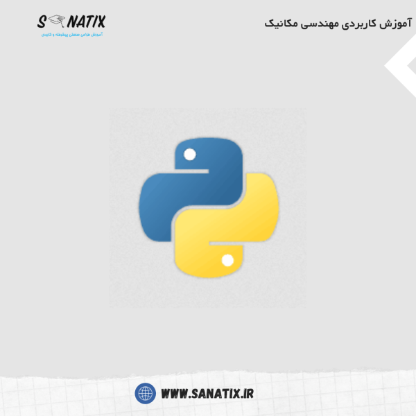 پایتون